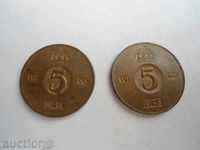 SWEDEN LOT 2 ISSUES - 5 ORES 1956 AND 1966