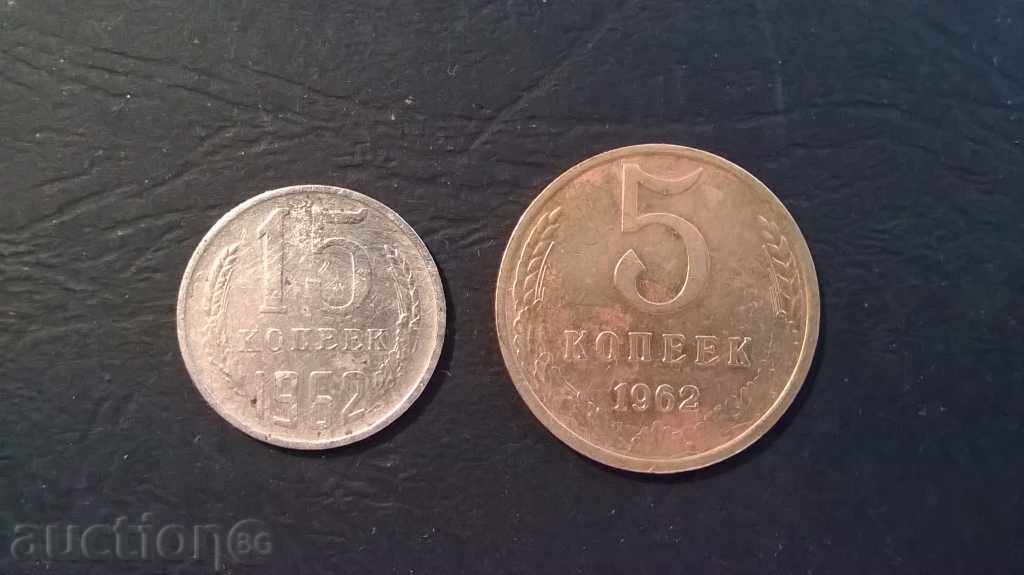 15 and 5 kopecks 2pt 1962