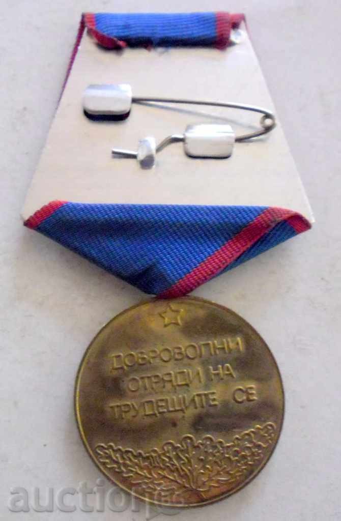 Εθελοντική σώμα των εργαζομένων - Αξίας με τιμή 9.99 BGN | € 5.11 Εθελοντική σώμα των εργαζομένων - Αξίας με τιμή 9.99 BGN | € 5.11