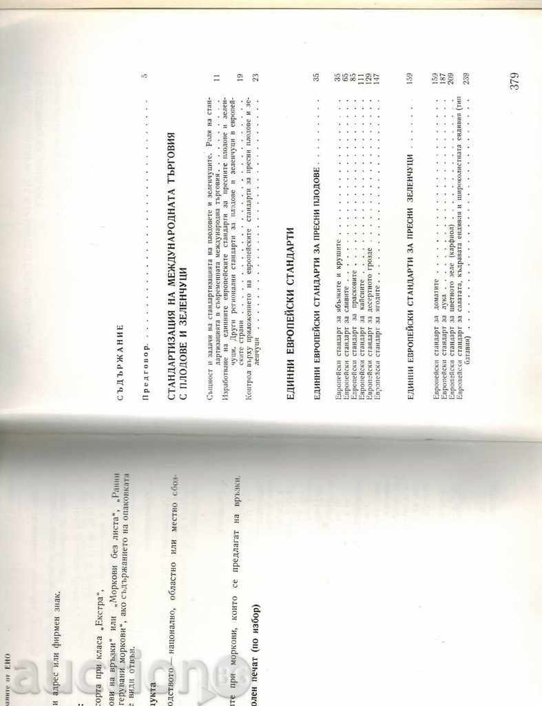 STANDARD INTERNATIONAL fructe proaspete - 6 STANDARD INTERNATIONAL fructe proaspete - 6
