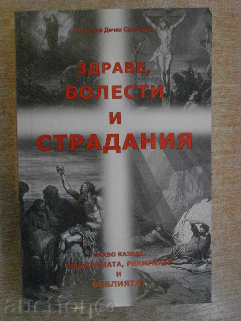 Book "Sanatate, boala si suferinta - D.Svilenov" - 416 p.