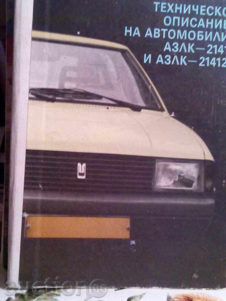 Technical description of cars-AZLK-2141 and AZLK 21412