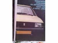 Technical description of cars-AZLK-2141 and AZLK 21412