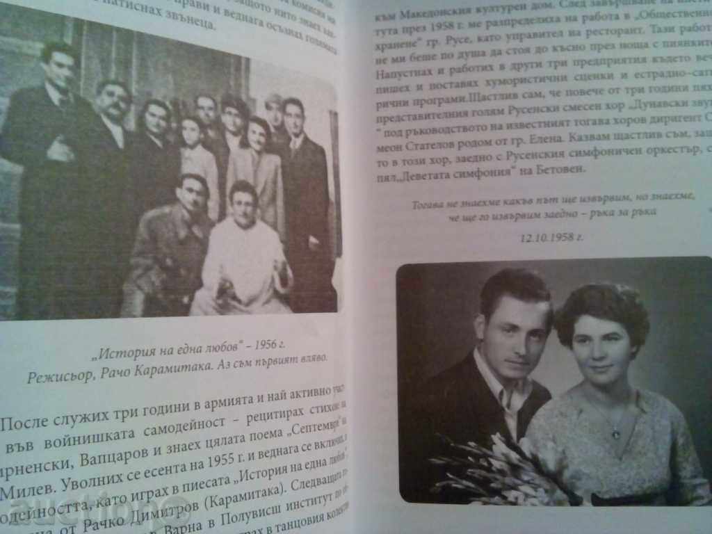 Ivan Kolev-Survivitsi with price 4.00 BGN | € 2.05 Ivan Kolev-Survivitsi with price 4.00 BGN | € 2.05