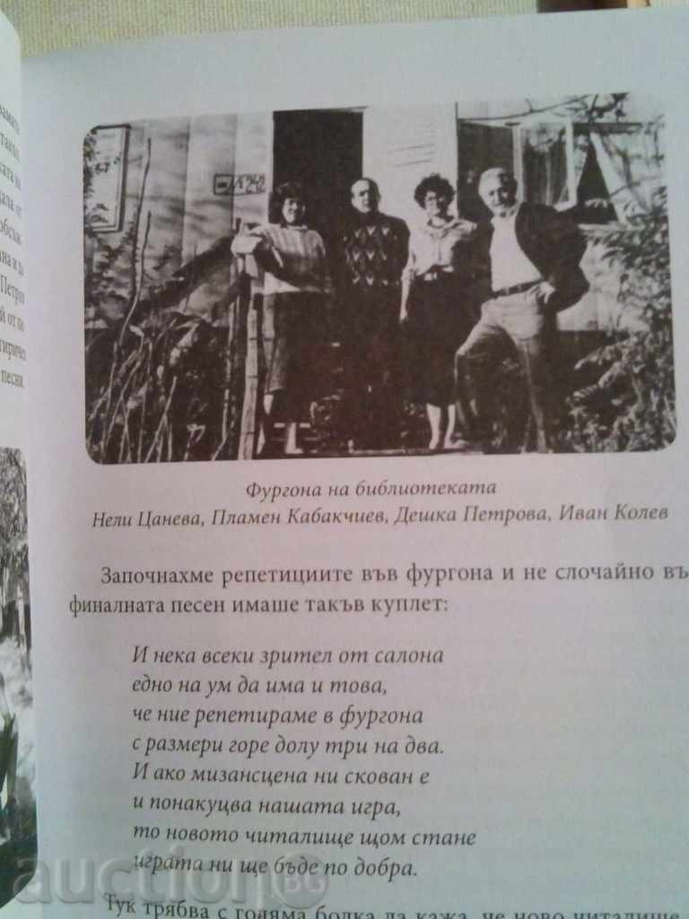 Auction Ivan Kolev-Survivitsi Auction Ivan Kolev-Survivitsi