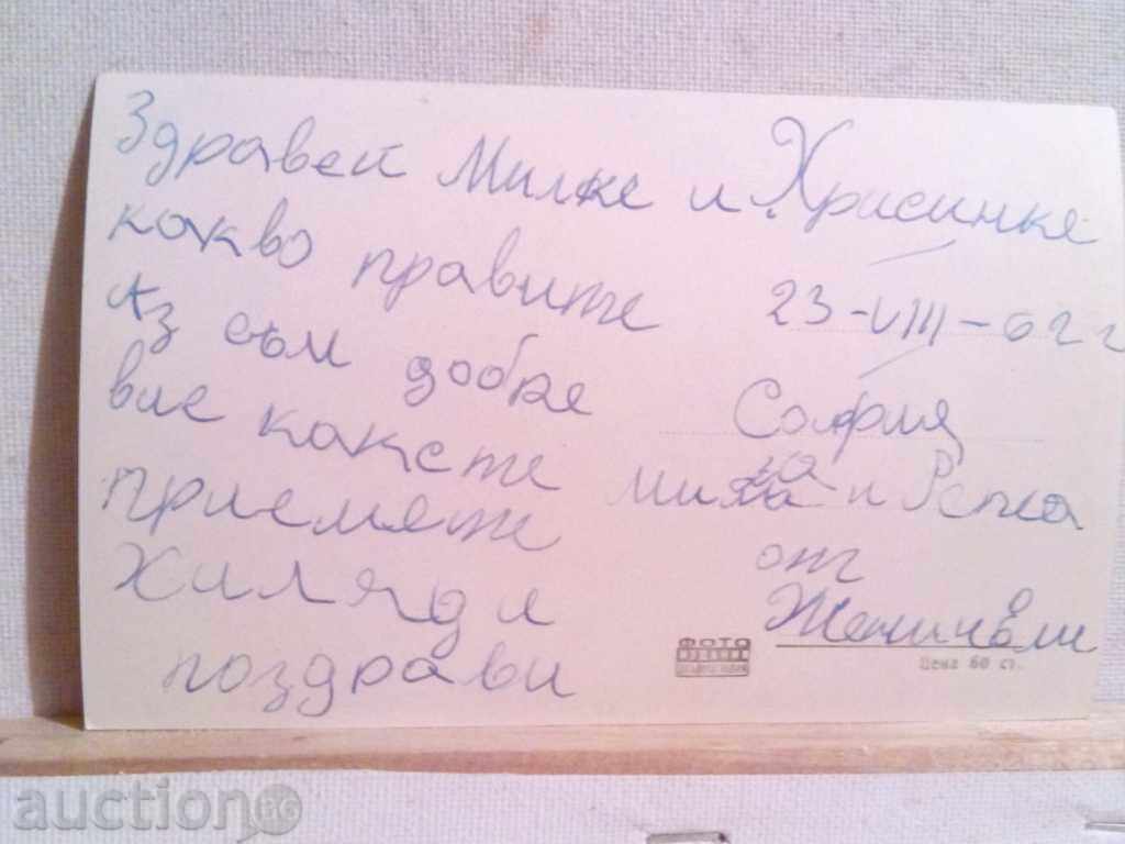 Ahtopol-General view with price 3.00 BGN | € 1.53