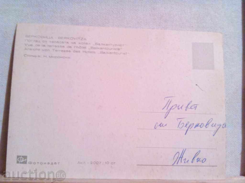 Auction PK Berkovitsa Auction PK Berkovitsa