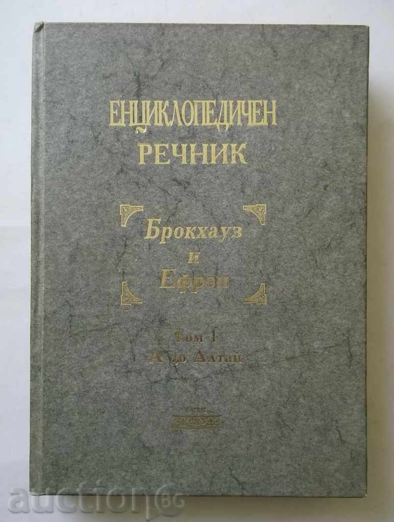 Encyclopedic Dictionary. Volume 1: To Altai