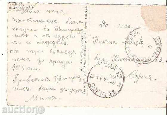 Bulgaria Belogradchik Belogradchik Rocks 3 * with price 2.20 BGN | € 1.12 Bulgaria Belogradchik Belogradchik Rocks 3 * with price 2.20 BGN | € 1.12