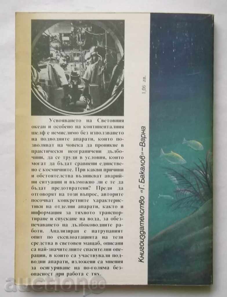 Accidents under water - AP Yurnev, BD Sakharov, AS Simin - 5 Accidents under water - AP Yurnev, BD Sakharov, AS Simin - 5