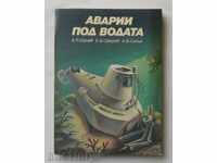 Аварии под водата - А. П. Юрнев и др. 1984 г.