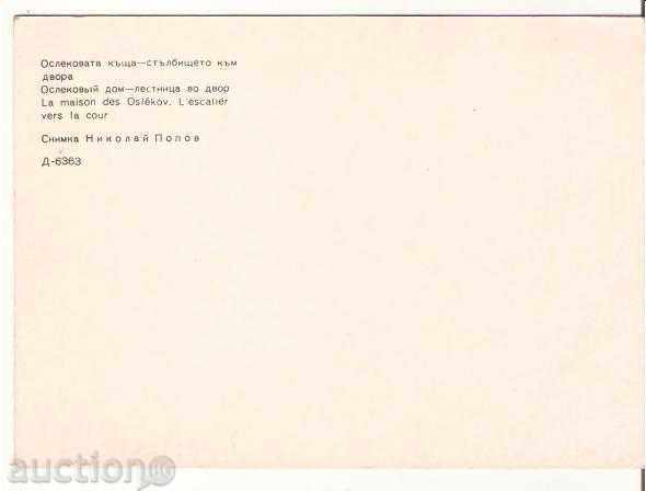 Postcard Bulgaria Koprivshtitsa Oslekovata kashta Stackishte * with price 0.70 BGN | € 0.36 Postcard Bulgaria Koprivshtitsa Oslekovata kashta Stackishte * with price 0.70 BGN | € 0.36