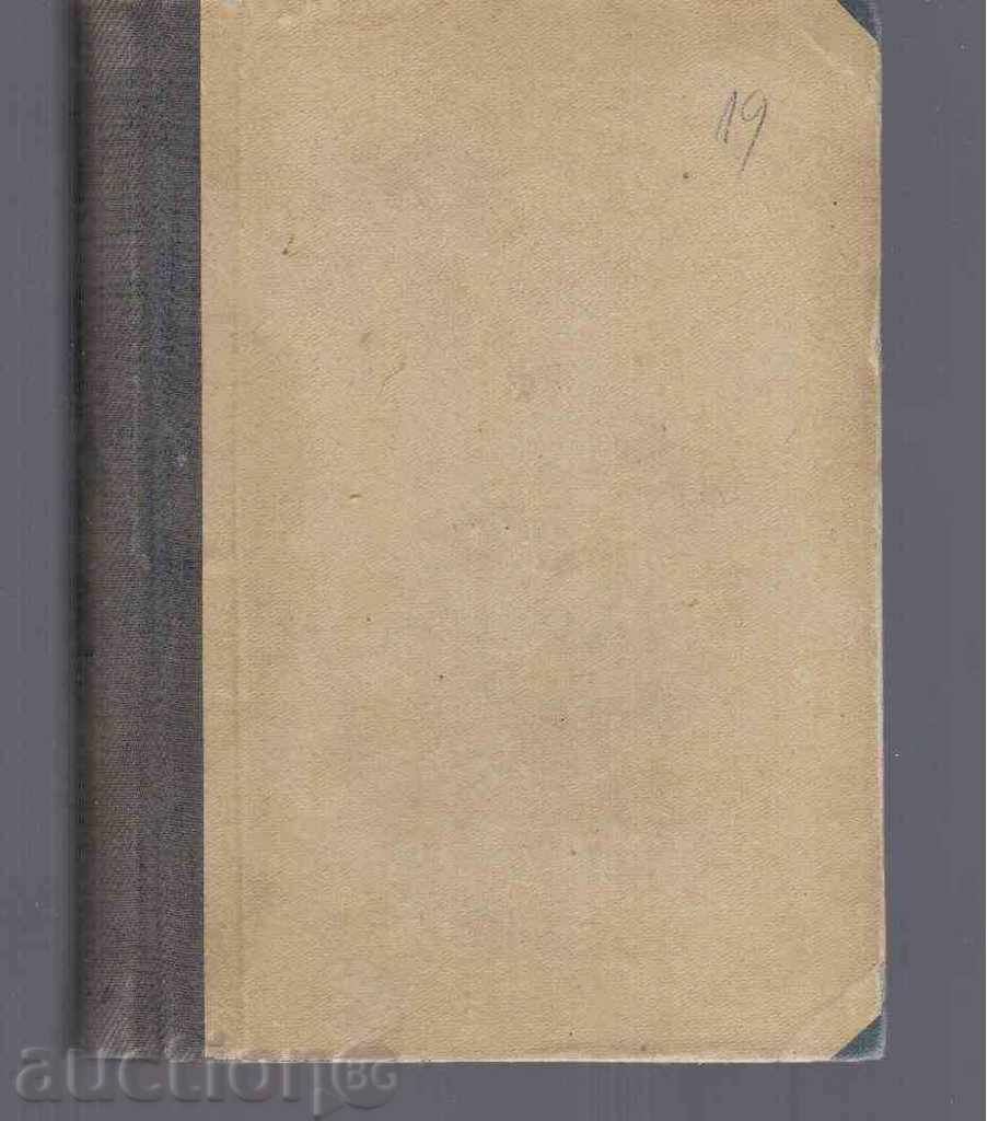 FOUNDATION - Bogdan Barov with price 2.50 BGN | € 1.28