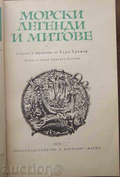 Harry Trometer "Sea Legends and Myths" with price 5.00 BGN | € 2.56 Harry Trometer "Sea Legends and Myths" with price 5.00 BGN | € 2.56