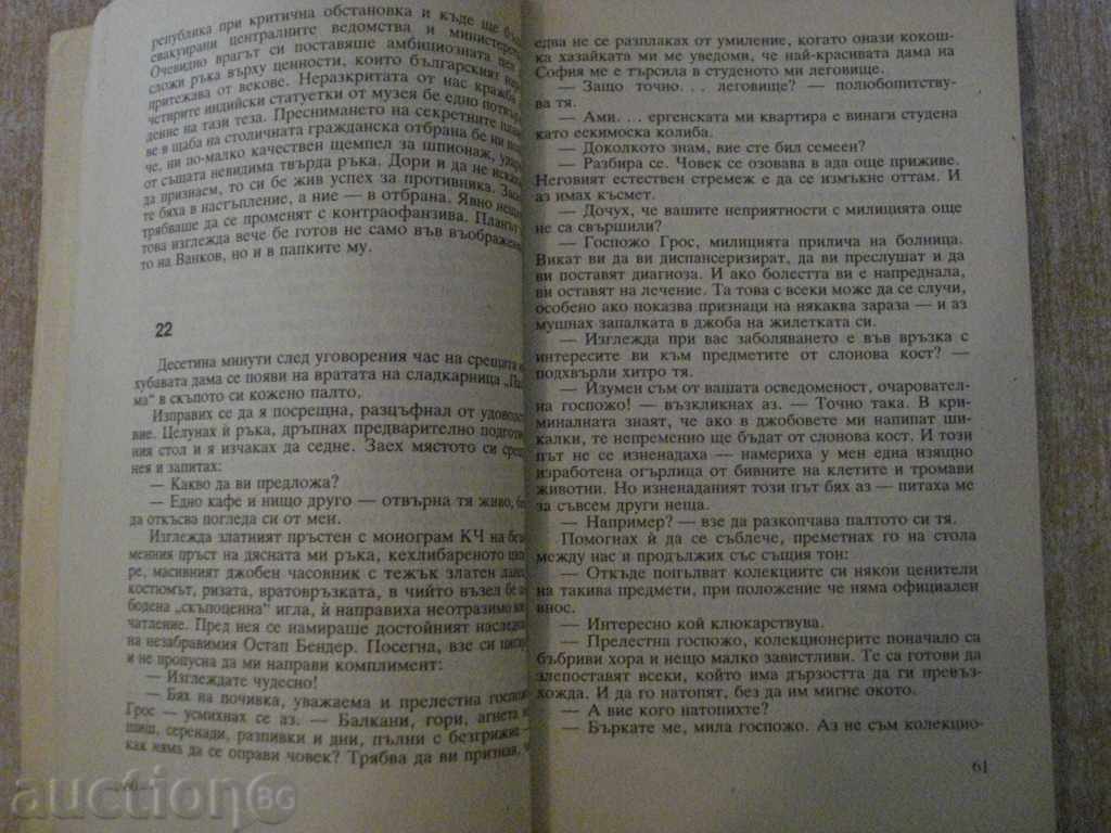 Delivery of Book "Shop Leonardo * - Dimko Dimitrov" - 200 pages Delivery of Book "Shop Leonardo * - Dimko Dimitrov" - 200 pages
