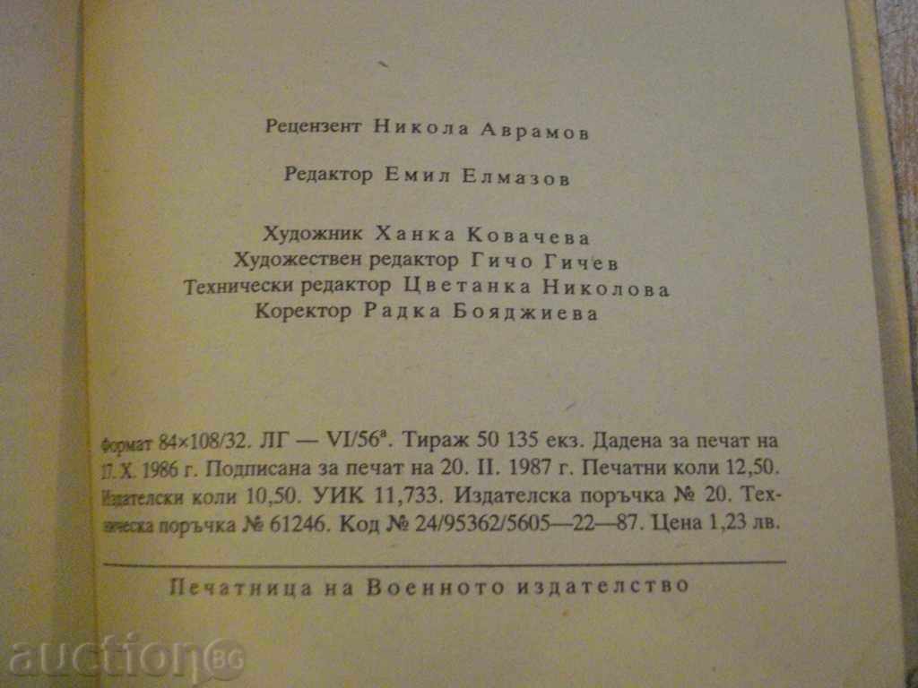 Book "Shop Leonardo * - Dimko Dimitrov" - 200 pages - 6 Book "Shop Leonardo * - Dimko Dimitrov" - 200 pages - 6