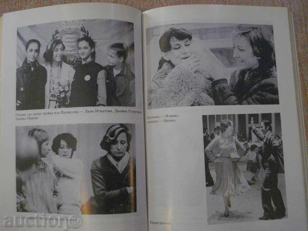 Delivery of Book "Neshka Robeva - Margarita Rangelova" - 160 pp.