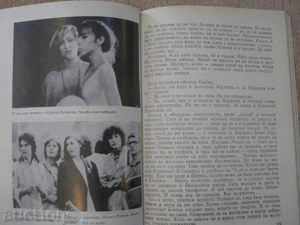 Book "Neshka Robeva - Margarita Rangelova" - 160 pp. - 5