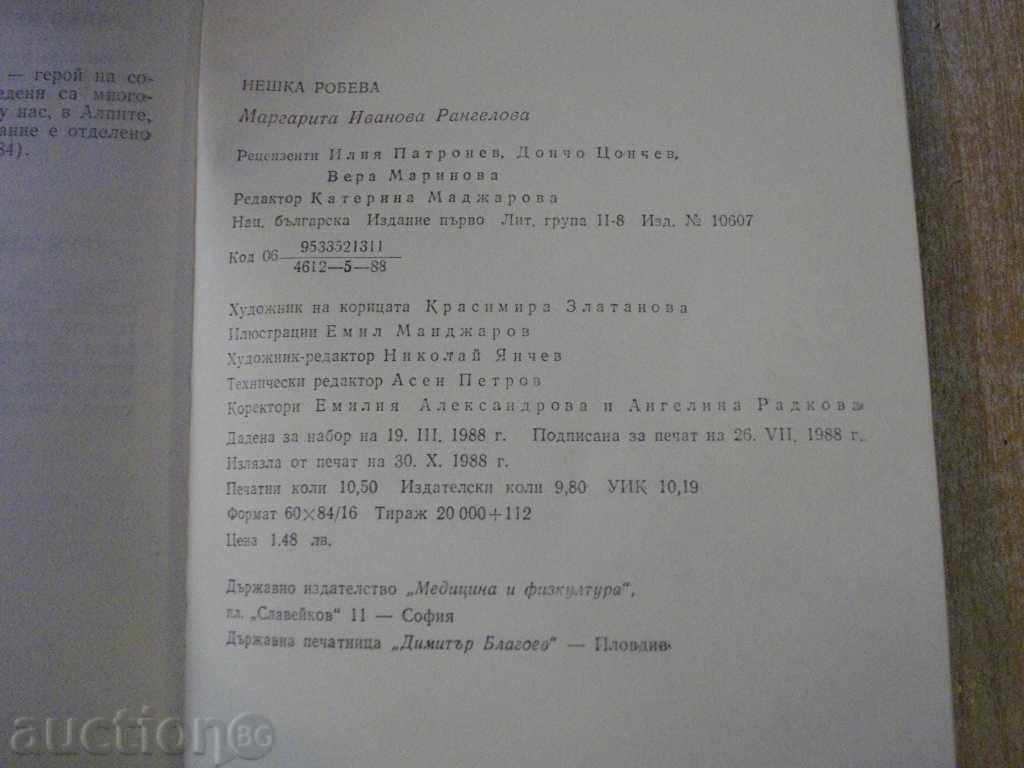 Book "Neshka Robeva - Margarita Rangelova" - 160 pp. - 6