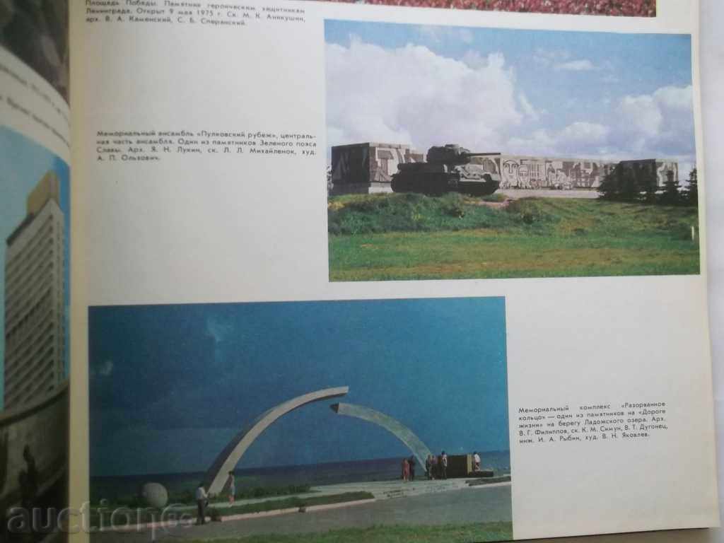 Delivery of LENINGRAD Historical and Geographical Atlas of 1977 Delivery of LENINGRAD Historical and Geographical Atlas of 1977