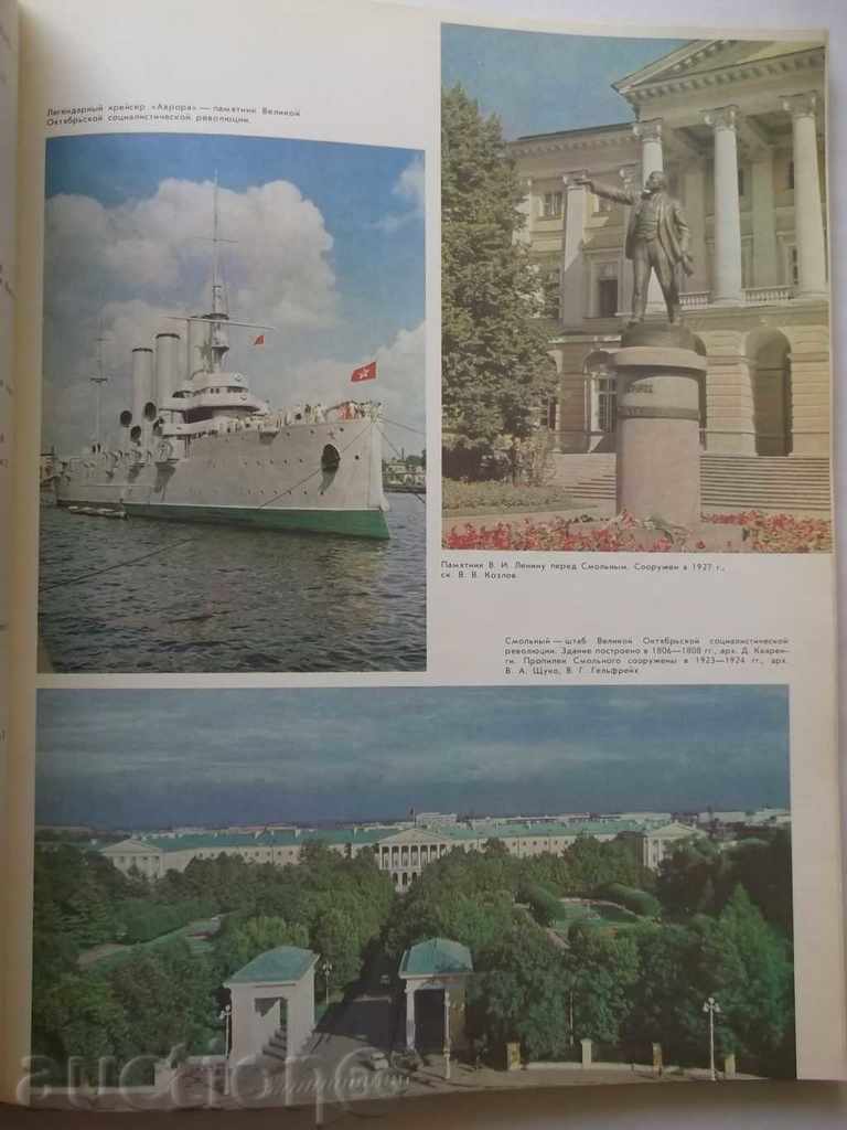 LENINGRAD Historical and Geographical Atlas of 1977 - 5 LENINGRAD Historical and Geographical Atlas of 1977 - 5