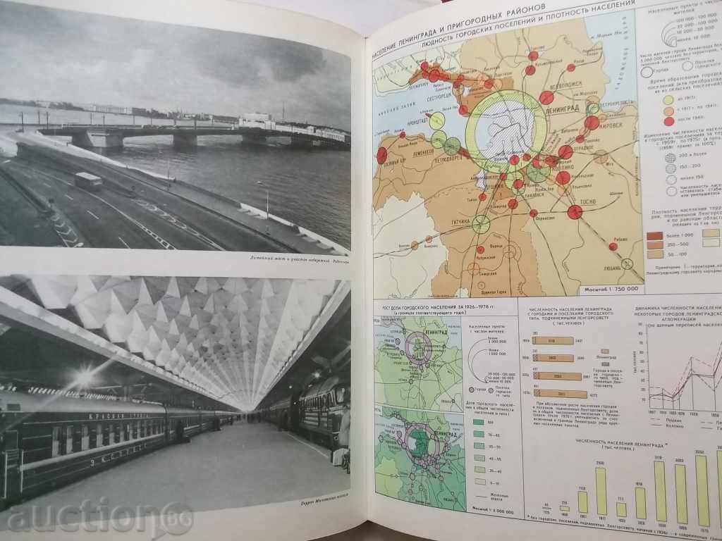 LENINGRAD Historical and Geographical Atlas of 1977 - 7 LENINGRAD Historical and Geographical Atlas of 1977 - 7
