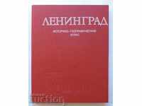 LENINGRAD Historical and Geographical Atlas of 1977