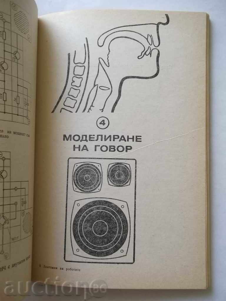 Anatomy of Robots - V. Matskevich, Y. Stolyarov 1980 with price 8.00 BGN | € 4.09 Anatomy of Robots - V. Matskevich, Y. Stolyarov 1980 with price 8.00 BGN | € 4.09