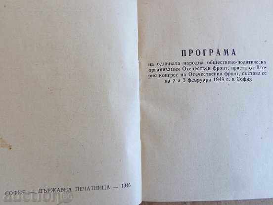 Auction Statute and program of the FE, book, booklet, document Auction Statute and program of the FE, book, booklet, document