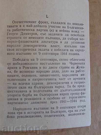 Statute and program of the FE, book, booklet, document - 5 Statute and program of the FE, book, booklet, document - 5