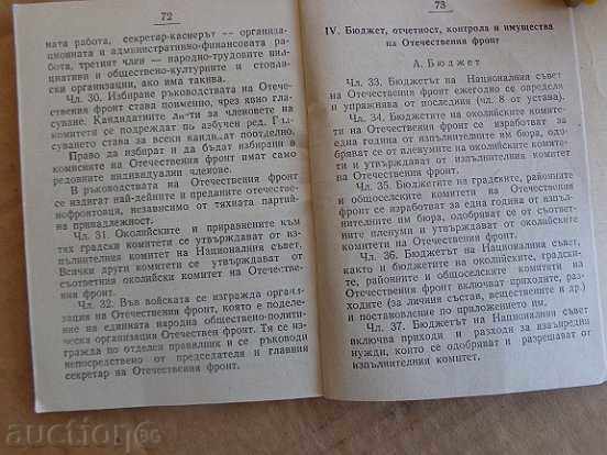 Statute and program of the FE, book, booklet, document - 6 Statute and program of the FE, book, booklet, document - 6