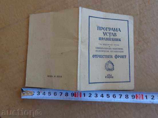 Statute and program of the FE, book, booklet, document - 7 Statute and program of the FE, book, booklet, document - 7