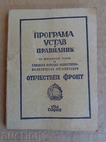 Statutul și programul de Frontul Patriei, carte, carte, documente