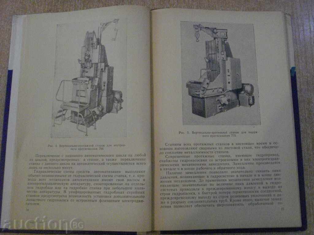 Delivery of Book "Автомат.и механ. Протяжных работ-В.Скиженок" -200 стр.