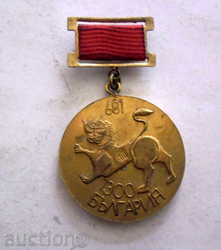 MINISTRY OF MACHINERY - 36 G - AUTHORITY with price 7.00 BGN | € 3.58