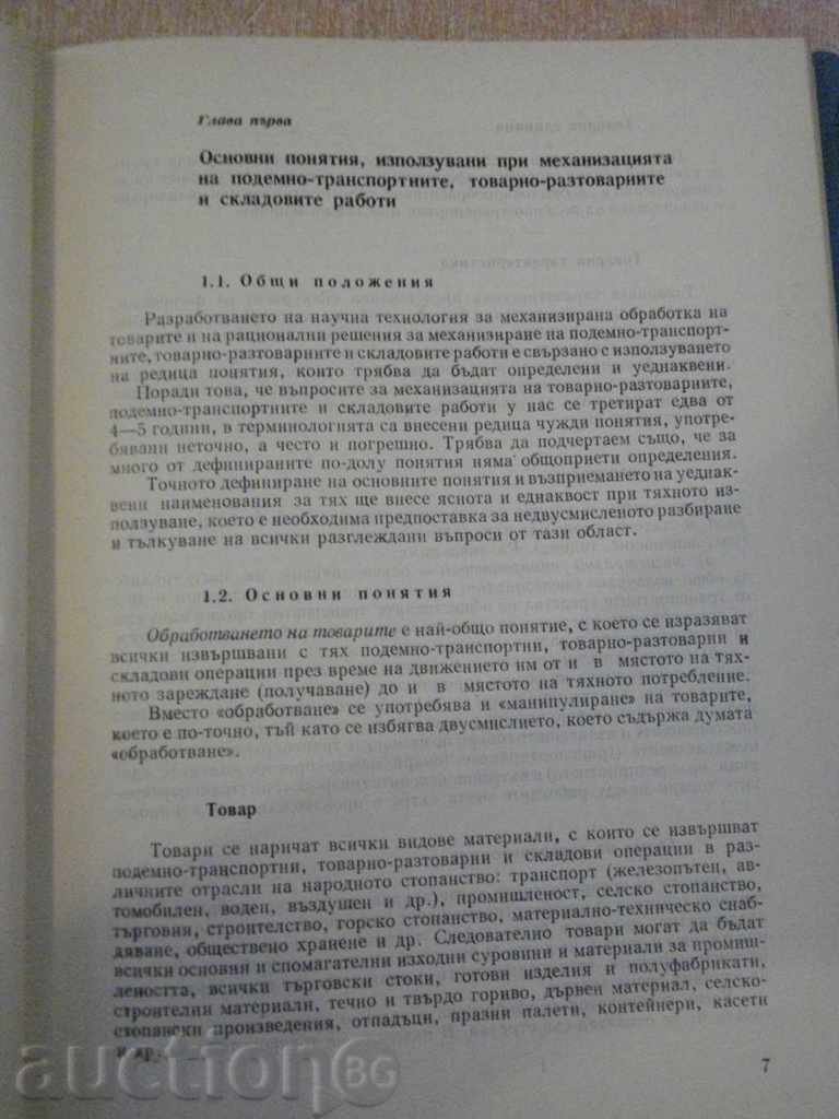Delivery of Book "Unified scientific technology on the mechanism ...- D. ​​Petrov" -208 p.