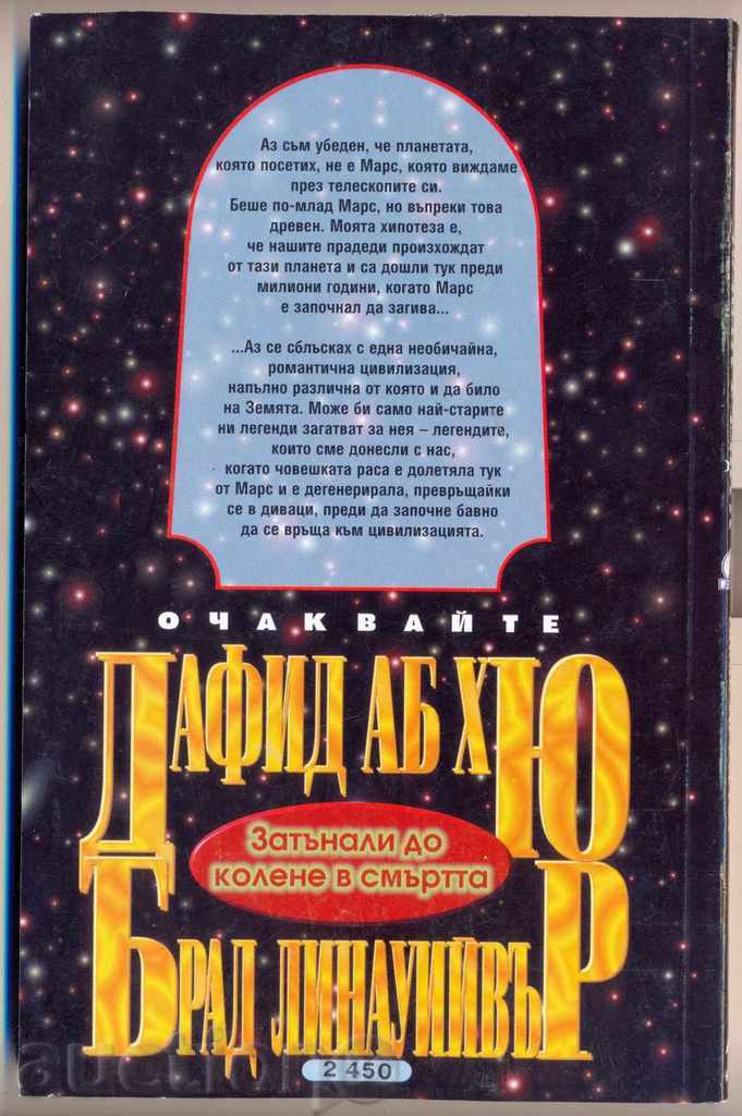 "City of the Beast" de Michael Moorcock cu preț 9.50 BGN | € 4.86 "City of the Beast" de Michael Moorcock cu preț 9.50 BGN | € 4.86