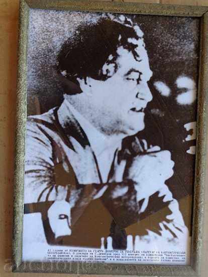 Delivery of Soch picture in frame, portrait of Georgi Dimitrov Delivery of Soch picture in frame, portrait of Georgi Dimitrov