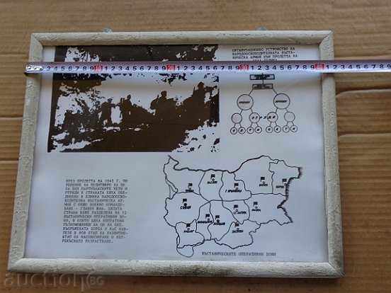Sat photo framed, portrait, poster, propaganda with price 29.00 BGN | € 14.83 Sat photo framed, portrait, poster, propaganda with price 29.00 BGN | € 14.83