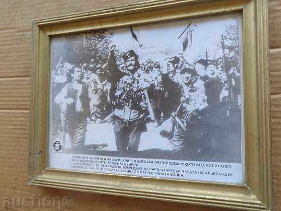 Sat photo framed, portrait, poster, propaganda with price 30.00 BGN | € 15.34 Sat photo framed, portrait, poster, propaganda with price 30.00 BGN | € 15.34