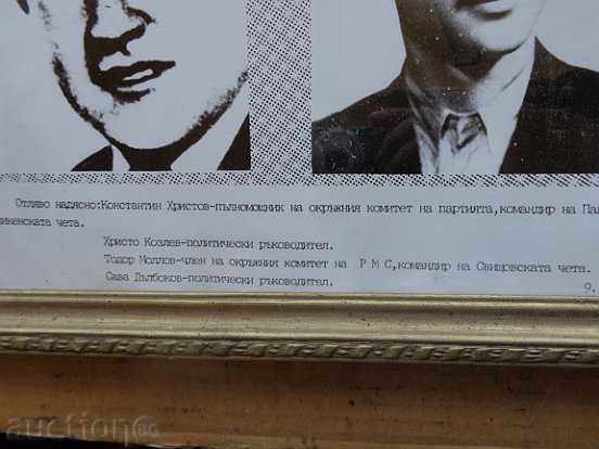 Sat photo framed, portrait, poster, propaganda with price 29.00 BGN | € 14.83 Sat photo framed, portrait, poster, propaganda with price 29.00 BGN | € 14.83