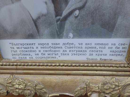 Sat photo framed, portrait, poster, propaganda with price 34.00 BGN | € 17.38 Sat photo framed, portrait, poster, propaganda with price 34.00 BGN | € 17.38