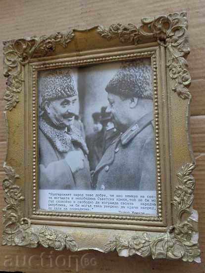 Delivery of Sat photo framed, portrait, poster, propaganda Delivery of Sat photo framed, portrait, poster, propaganda