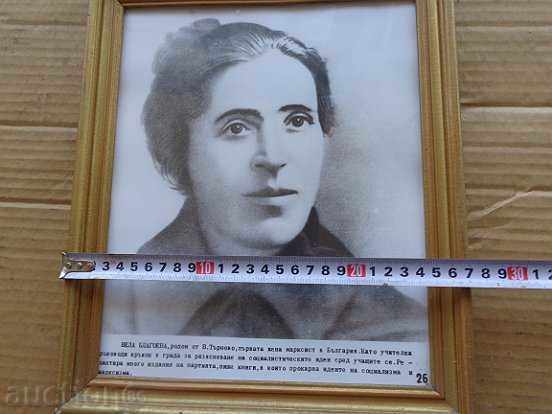 Sots picture framed portrait poster propaganda Vela Blagoeva with price 35.00 BGN | € 17.90 Sots picture framed portrait poster propaganda Vela Blagoeva with price 35.00 BGN | € 17.90