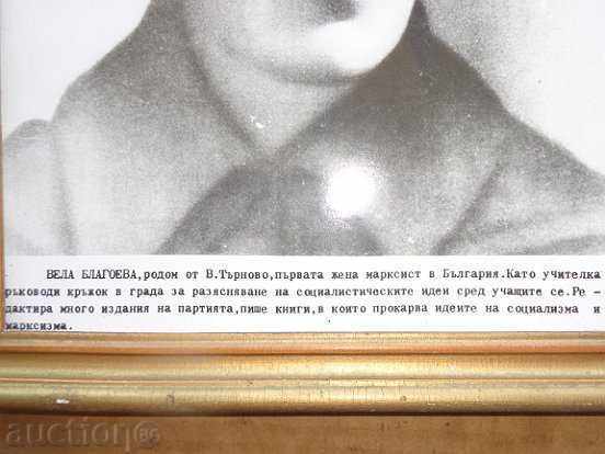 Auction Sots picture framed portrait poster propaganda Vela Blagoeva Auction Sots picture framed portrait poster propaganda Vela Blagoeva