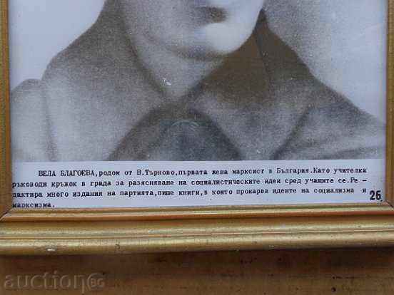 Delivery of Sots picture framed portrait poster propaganda Vela Blagoeva Delivery of Sots picture framed portrait poster propaganda Vela Blagoeva