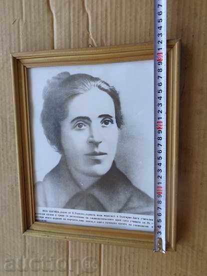 Sots picture framed portrait poster propaganda Vela Blagoeva - 6 Sots picture framed portrait poster propaganda Vela Blagoeva - 6