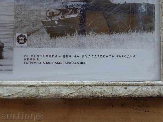 Sat photo framed, portrait, poster, propaganda with price 39.00 BGN | € 19.94 Sat photo framed, portrait, poster, propaganda with price 39.00 BGN | € 19.94