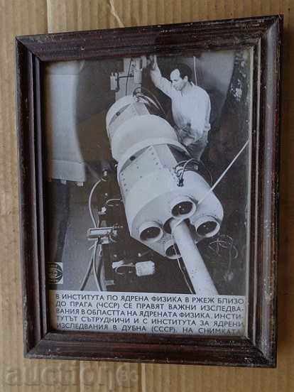 Sat photo framed, portrait, poster, propaganda with price 39.00 BGN | € 19.94 Sat photo framed, portrait, poster, propaganda with price 39.00 BGN | € 19.94