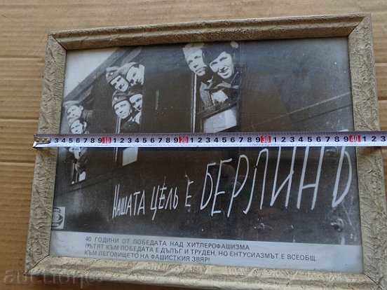 Sat photo framed, portrait, poster, propaganda with price 33.00 BGN | € 16.87 Sat photo framed, portrait, poster, propaganda with price 33.00 BGN | € 16.87